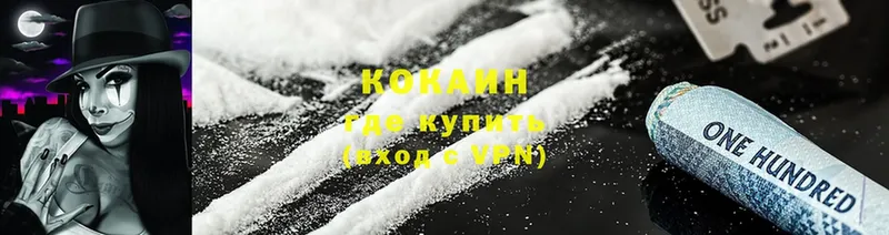 цены наркотик  Камень-на-Оби  Cocaine Колумбийский 