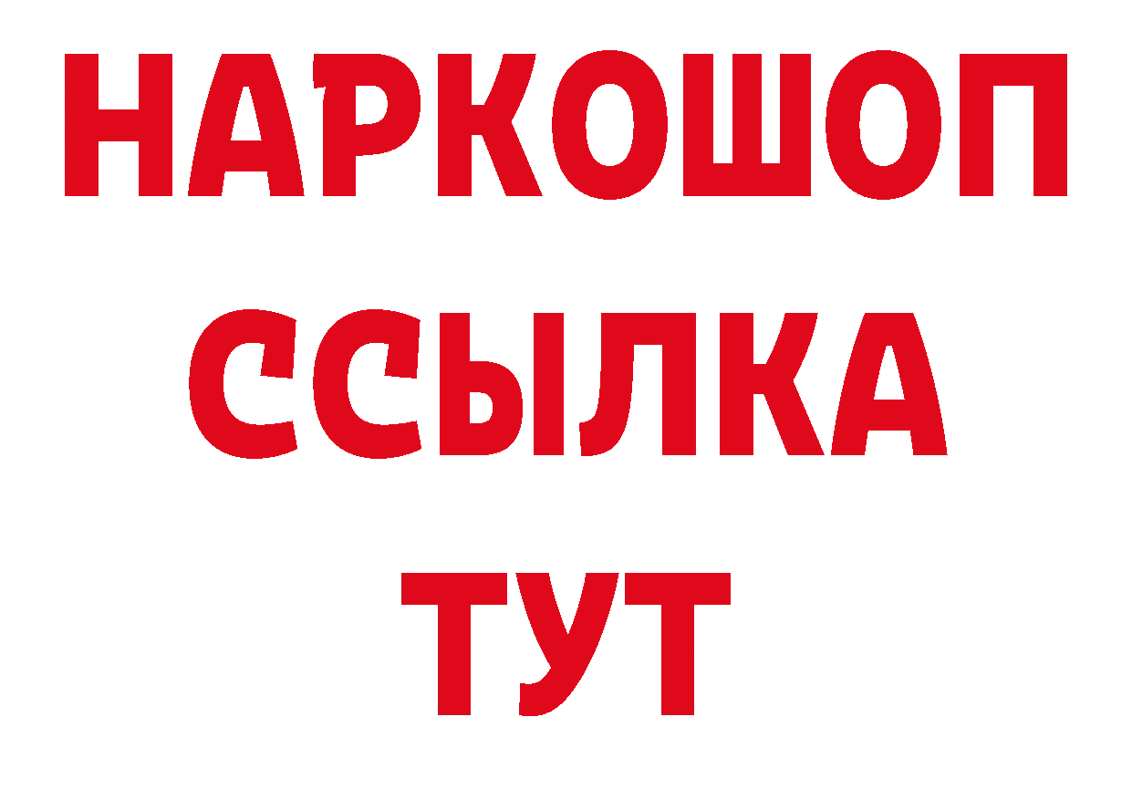 Бутират жидкий экстази ссылки дарк нет ОМГ ОМГ Камень-на-Оби