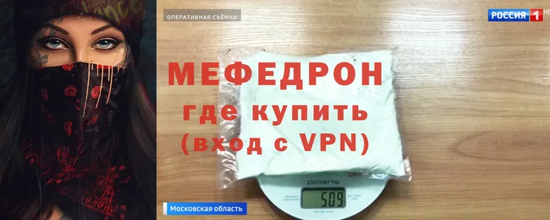 МЯУ-МЯУ VHQ  купить  сайты  Камень-на-Оби 